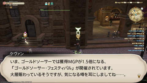ffxiv_20240517_175745_980.png