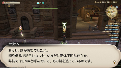 ffxiv_20240517_175752_163.png