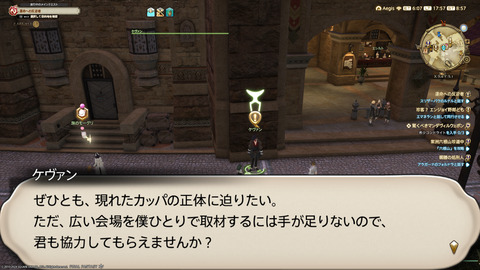 ffxiv_20240517_175753_647.png