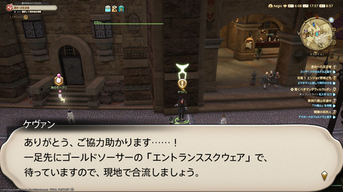 ffxiv_20240517_175756_613.png