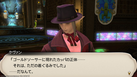 ffxiv_20240517_175940_530.png