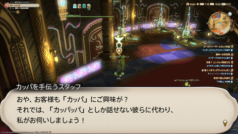 ffxiv_20240517_180145_046.png