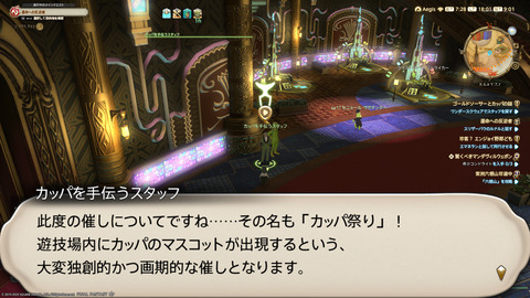 ffxiv_20240517_180149_830.png
