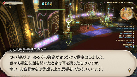 ffxiv_20240517_180151_396.png