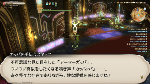 ffxiv_20240517_180153_080.png