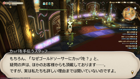 ffxiv_20240517_180154_513.png