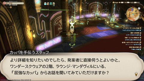 ffxiv_20240517_180155_880.png