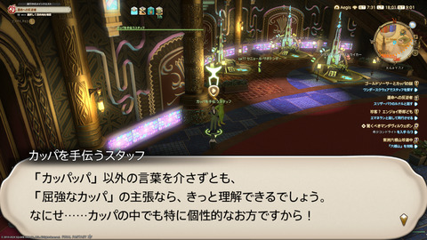 ffxiv_20240517_180157_163.png