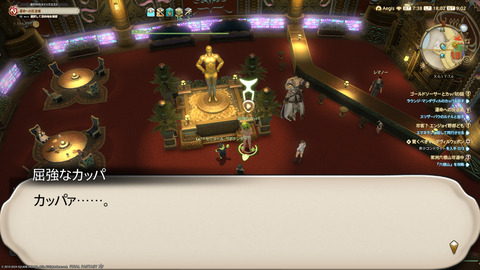 ffxiv_20240517_180219_496.png