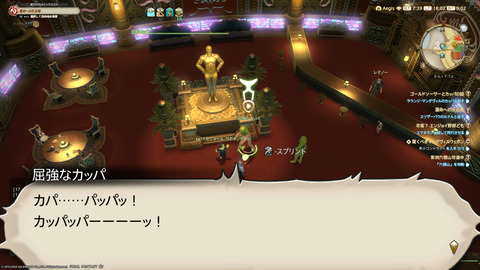 ffxiv_20240517_180222_195.png