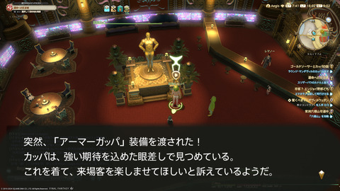 ffxiv_20240517_180228_729.png