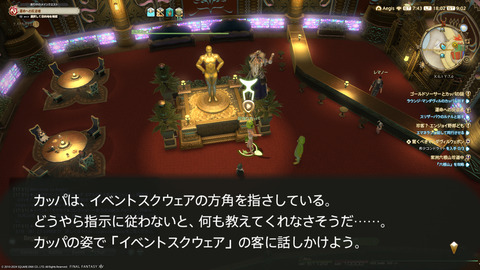ffxiv_20240517_180232_596.png
