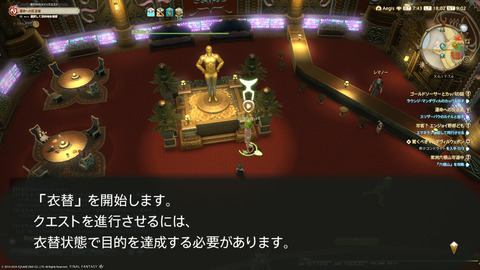 ffxiv_20240517_180234_662.png
