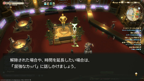 ffxiv_20240517_180236_396.png