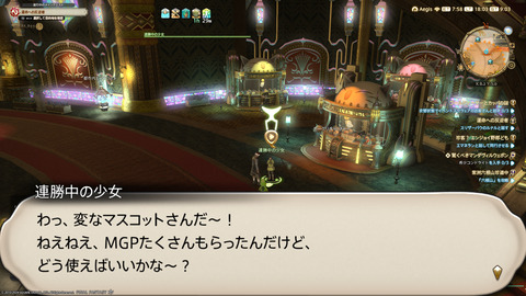 ffxiv_20240517_180316_479.png