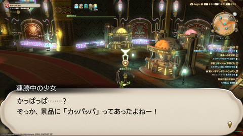 ffxiv_20240517_180324_845.png