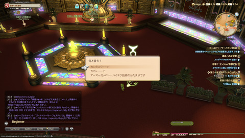 ffxiv_20240517_180402_729.png