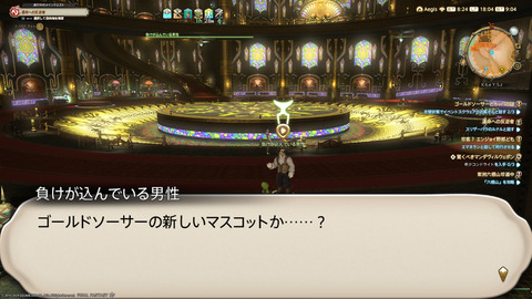 ffxiv_20240517_180434_429.png