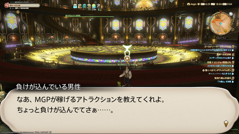 ffxiv_20240517_180436_496.png