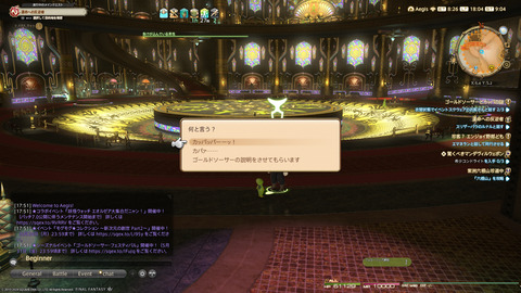 ffxiv_20240517_180438_829.png