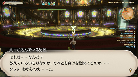 ffxiv_20240517_180444_895.png