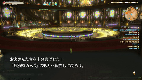 ffxiv_20240517_180451_879.png