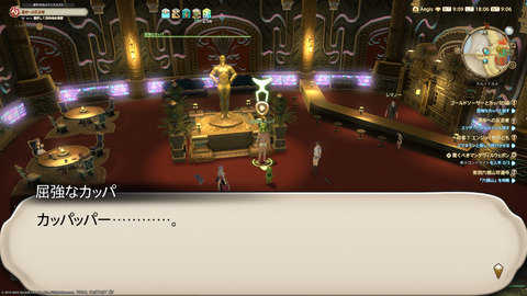 ffxiv_20240517_180643_694.png