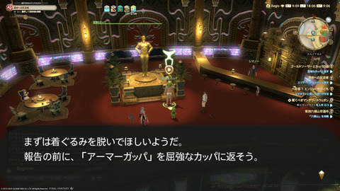 ffxiv_20240517_180645_677.png