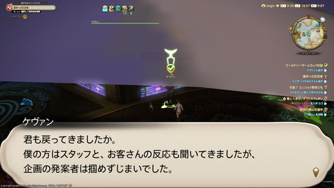 ffxiv_20240517_180746_960.png