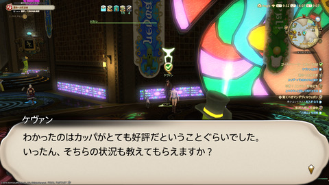 ffxiv_20240517_180750_744.png