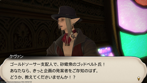 ffxiv_20240517_180811_693.png