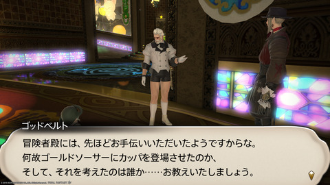 ffxiv_20240517_180818_110.png