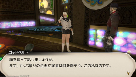 ffxiv_20240517_180821_226.png