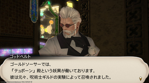 ffxiv_20240517_180826_610.png