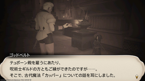 ffxiv_20240517_180833_694.png