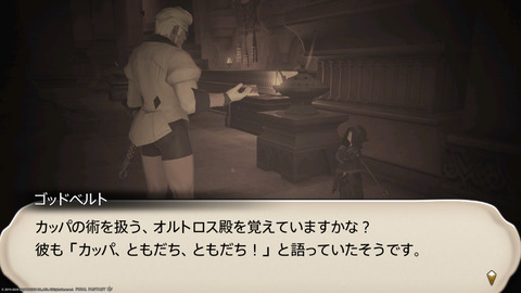 ffxiv_20240517_180839_242.png
