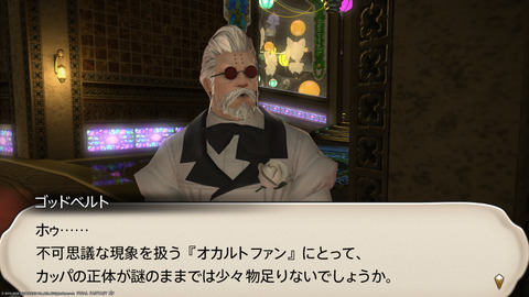 ffxiv_20240517_180904_944.png