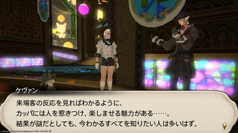 ffxiv_20240517_180924_042.png