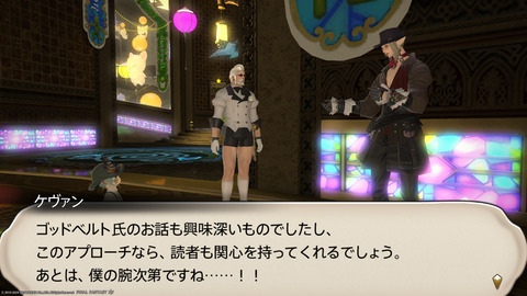 ffxiv_20240517_180927_926.png