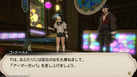 ffxiv_20240517_180941_126.png