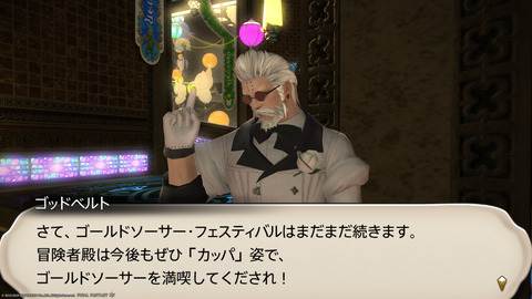 ffxiv_20240517_181007_176.png
