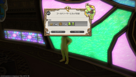 ffxiv_20240517_181029_209.png
