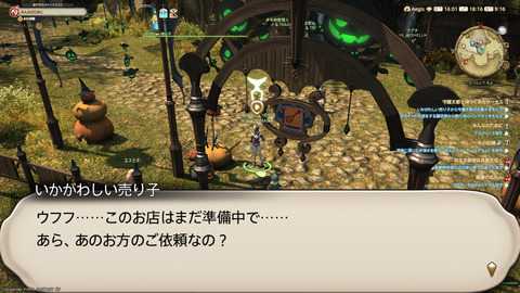 ffxiv_20251102_181646_534.png