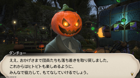 ffxiv_20251102_182404_480.png