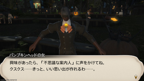 ffxiv_20251102_182533_532.png
