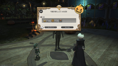 ffxiv_20251102_182541_464.png