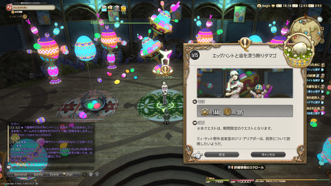 ffxiv_20250423_125325_434.png