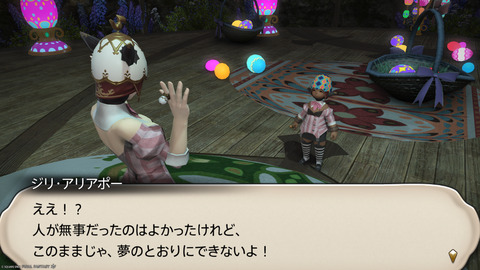 ffxiv_20250423_125356_201.png