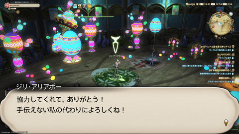 ffxiv_20250423_125436_351.png