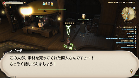 ffxiv_20250423_125517_334.png